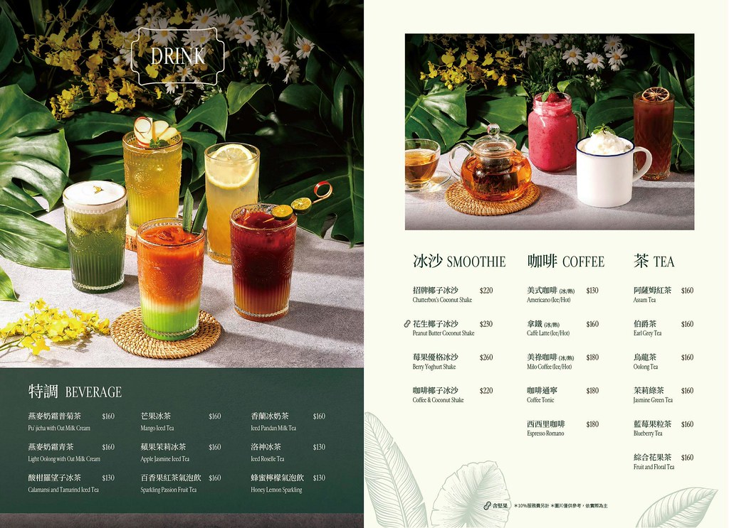 Chatterbox Café 新加坡文華雞飯,台北大巨蛋美食 @陳小可的吃喝玩樂