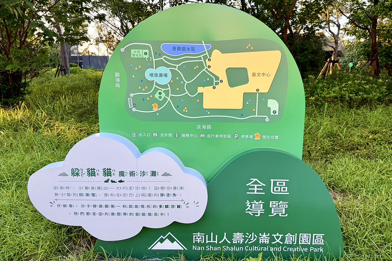 淡水 沙崙文創園區