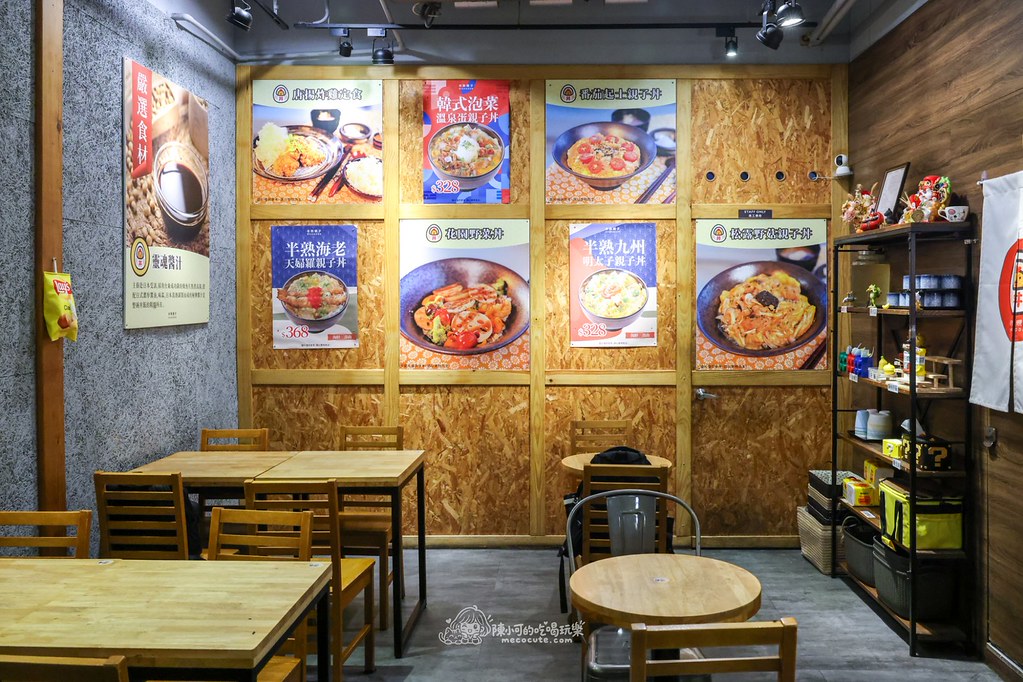 半熟親子丼 @陳小可的吃喝玩樂