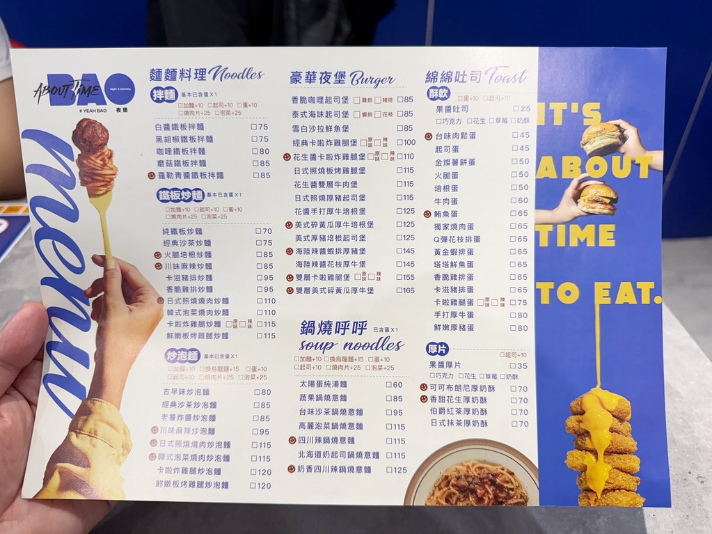 [桃園美食]夜堡-桃園店|營業至凌晨2:30的潮風美式漢堡與暖胃鍋燒意麵宵夜~桃園夜貓子好去處 @VIVIYU小世界