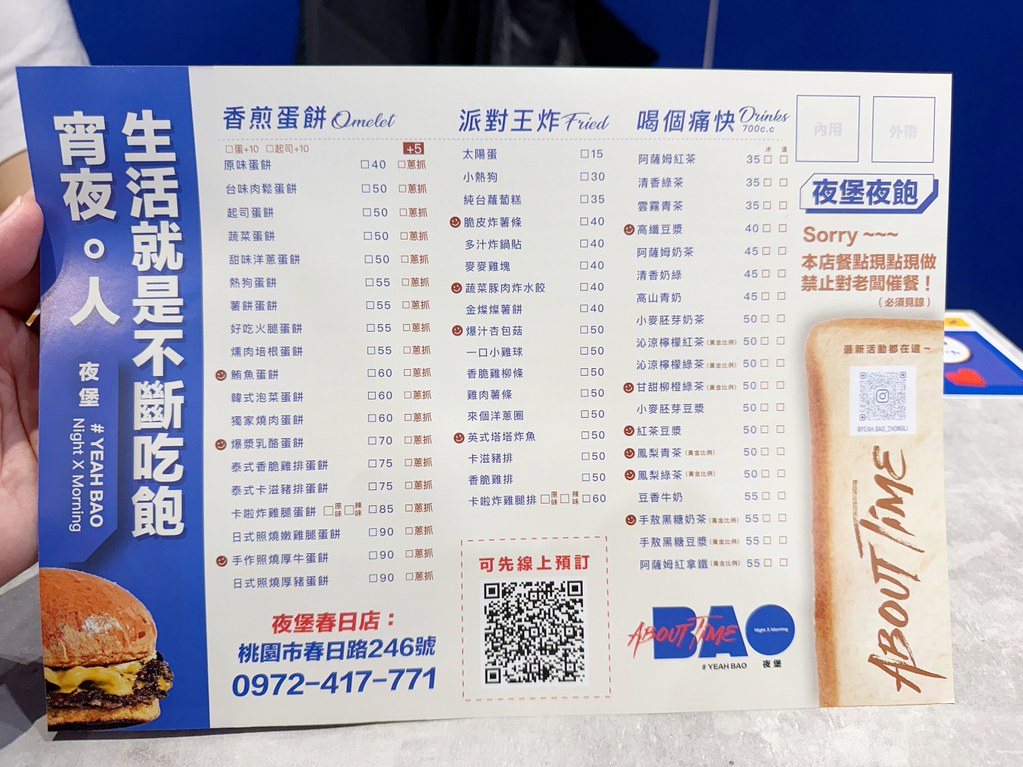 [桃園美食]夜堡-桃園店|營業至凌晨2:30的潮風美式漢堡與暖胃鍋燒意麵宵夜~桃園夜貓子好去處 @VIVIYU小世界