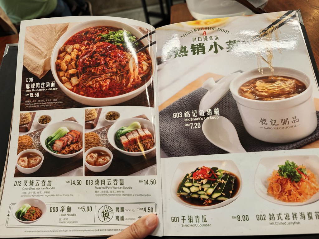 @ 銘記粥品 Ming Kee Cantonese USJ Taipan