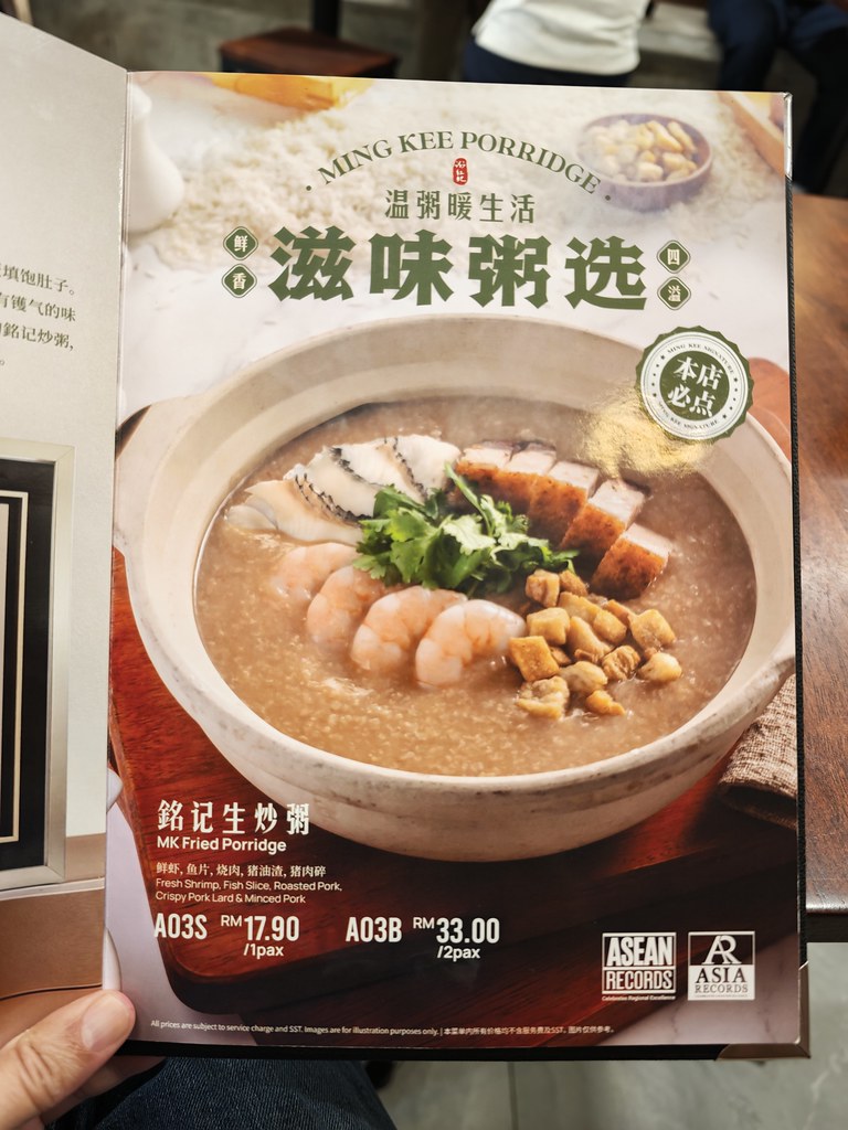@ 銘記粥品 Ming Kee Cantonese USJ Taipan
