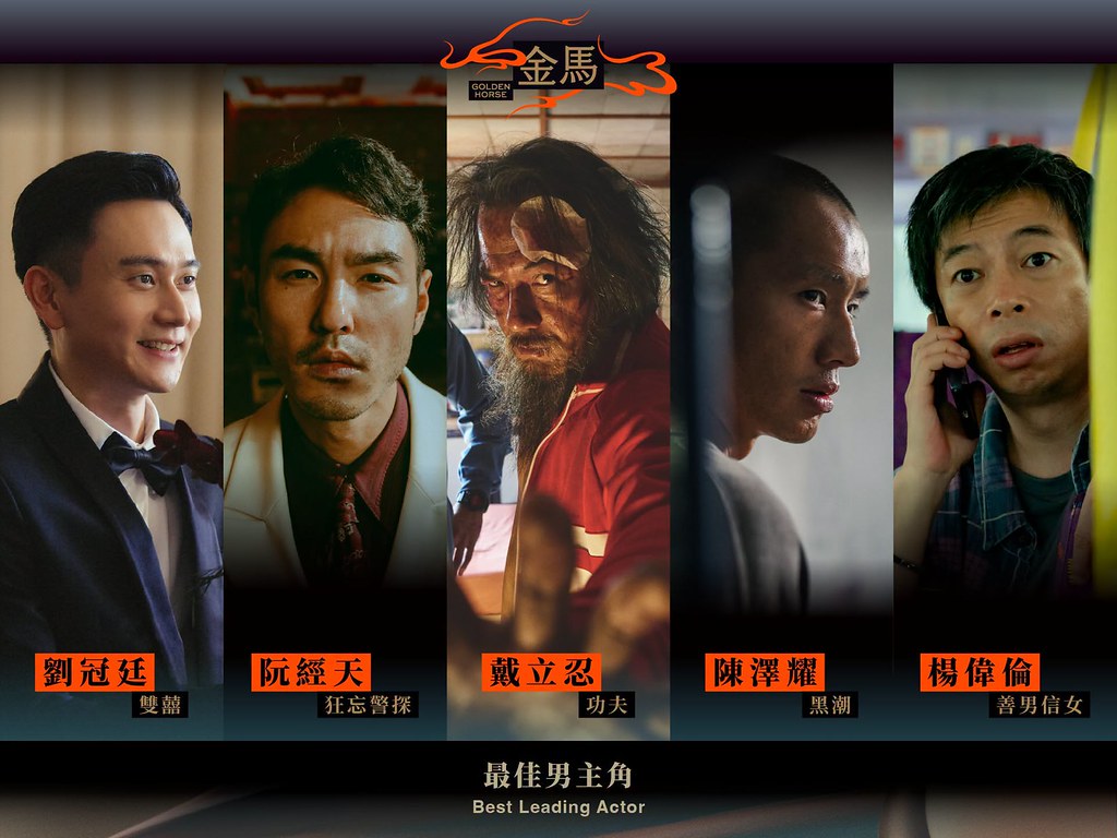 【金馬獎】多名香港演員入圍 袁澧林、余香凝、鍾雪瑩齊爭影后