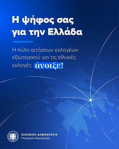 ekloges_1