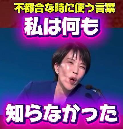 ２５０早くも不適切発言。簗和生。