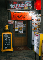 Orange curtains at a noodle shop in Otaru