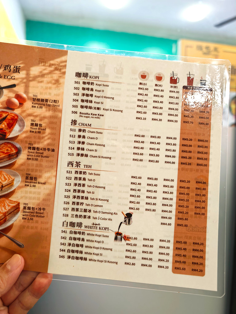 @ 濃濃白咖啡 Restoran Kaw Kaw Pakkopi USJ10