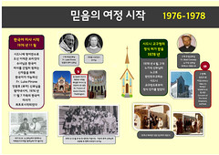 50주년 본당역사 사진 자료전