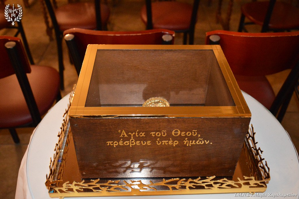 2026-10-04 Ι.Ν.ΑΓΙΑΣ ΕΙΡΗΝΗΣ ΧΡΥΣΟΒΑΛΑΝΤΟΥ ΕΥΚΑΡΠΙΑΣ