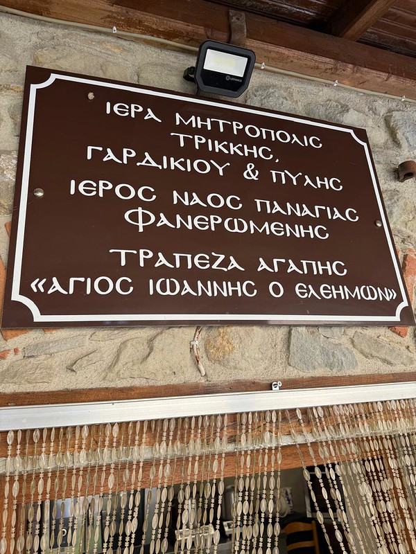 Αγιασμός για έναρξη λειτουργίας Ενιαίου Συσσιτίου «Άγιος Ιωάννης ο Ελεήμων» 5.10.2026