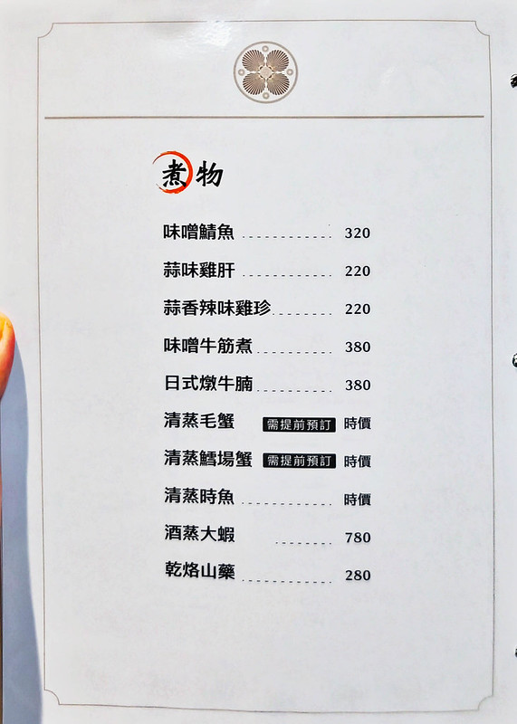 四貝串燒居酒屋光復店菜單價格2026|大安區串燒清酒評測 @鄉民食堂