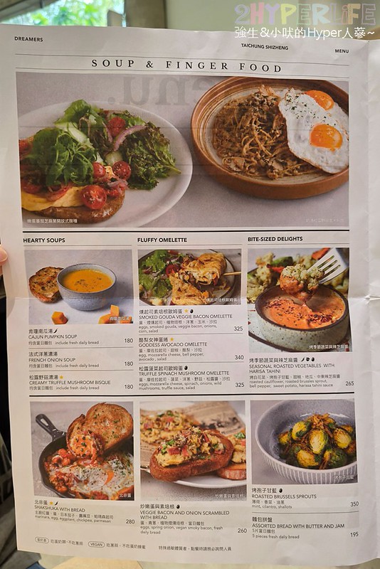Dreamers Coffee Roasters台中市政店│台中七期出現超美圓形玻璃屋！蔬食早午餐和各式麵包新登場，和Preserve是姐妹店～ @強生與小吠的Hyper人蔘~