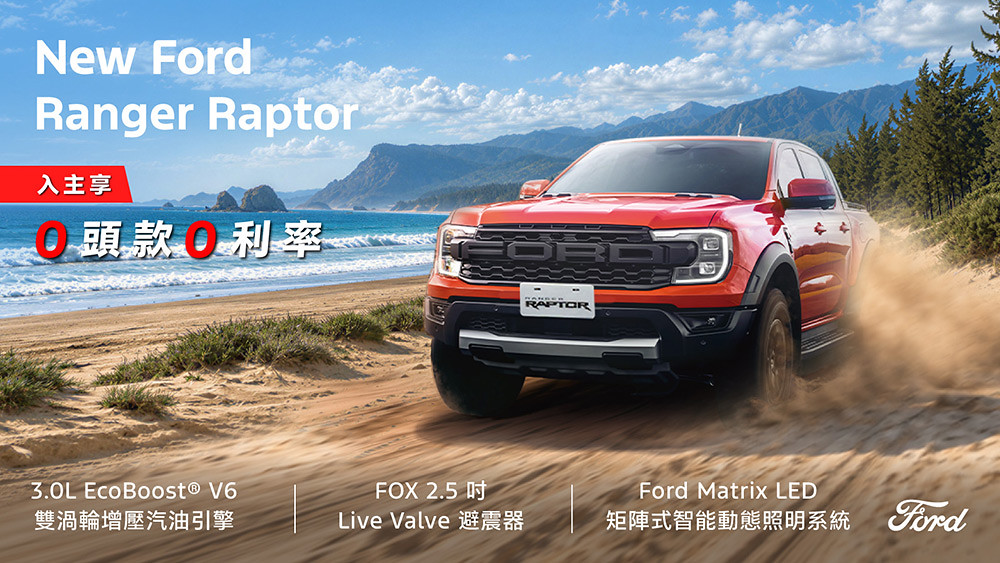 Ford Territory上市累計突破萬名車主!感恩回饋「試乘送購物袋、完成社群任務抽摺疊拖車包」 4 Ford 261001-4