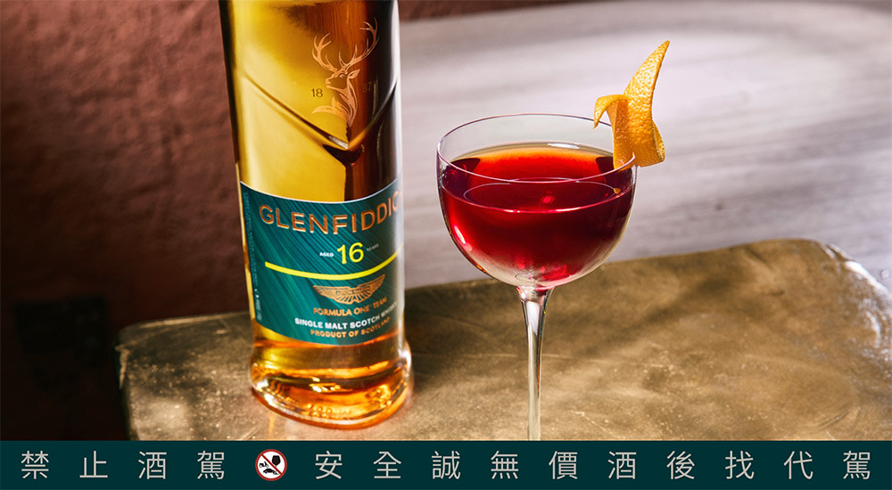 跨越製酒與競速的靈感共鳴!格蘭菲迪再攜Aston Martin F1 Team推出限量聯名酒款 3 Glenfiddich 261001-3