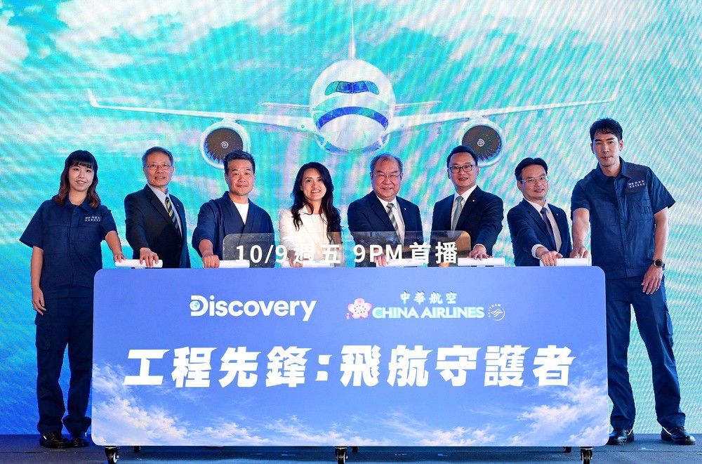 Discovery頻道全新紀錄片《工程先鋒:飛航守護者》揭開中華航空幕後飛航安全修護體系 4 Discovery 2026-04