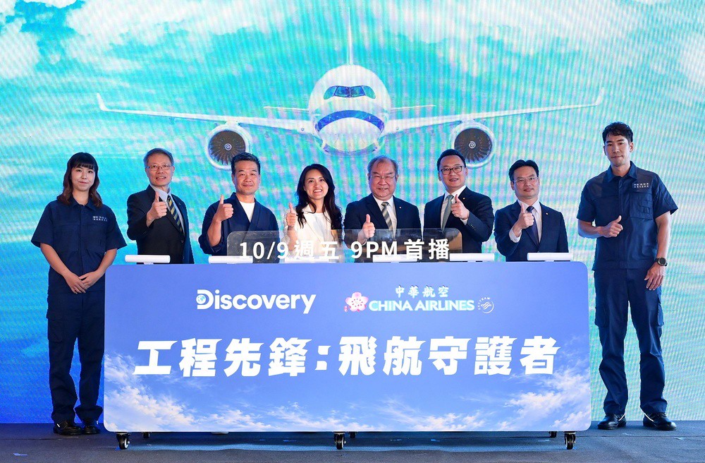 Discovery頻道全新紀錄片《工程先鋒:飛航守護者》揭開中華航空幕後飛航安全修護體系 1 Discovery 2026-01