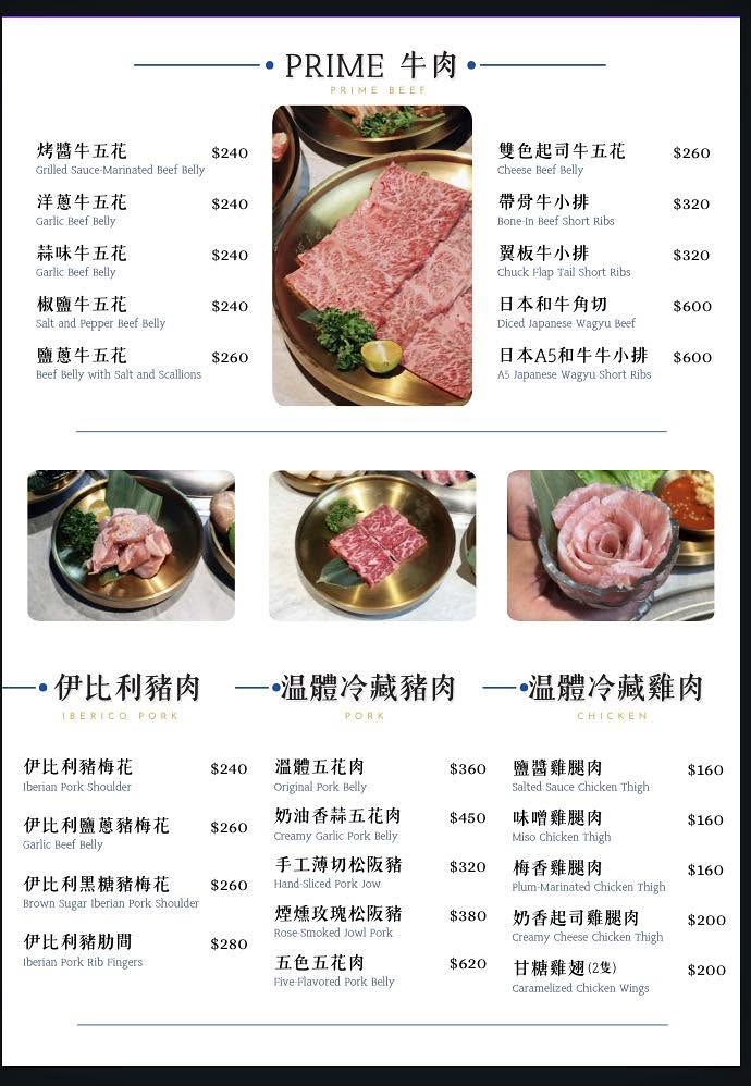 甘釜京韓日燒肉料理 @陳小可的吃喝玩樂