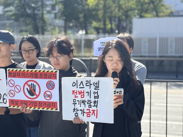 20261007_이스라엘 전범 기업 무기박람회 참가 금지 촉구 기자회견
