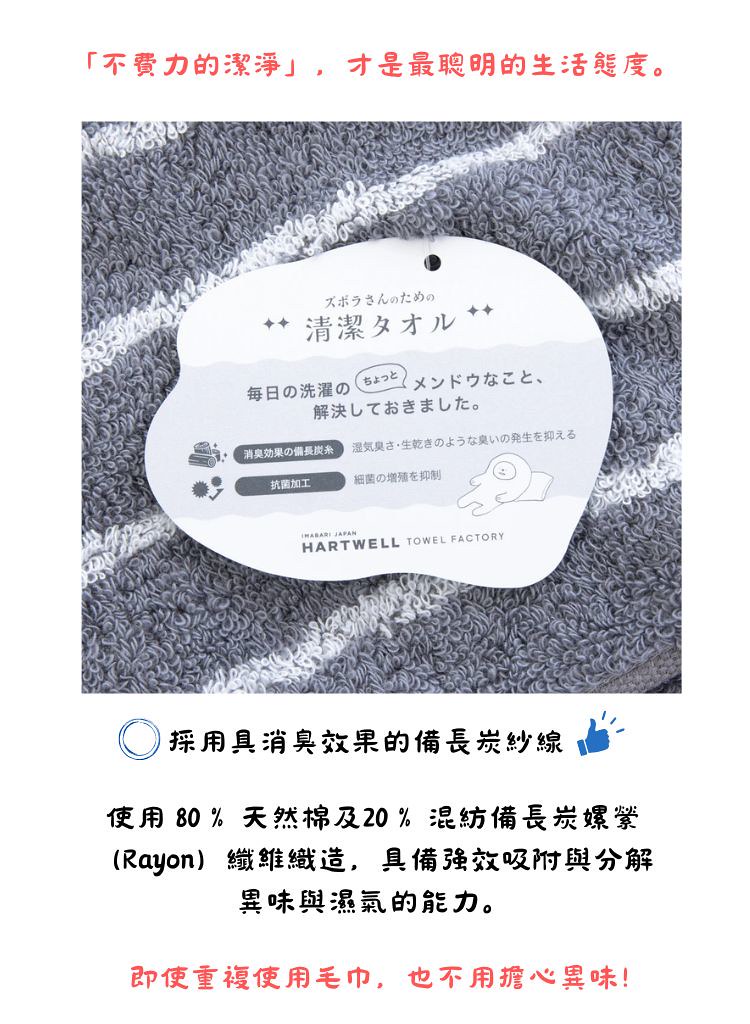 Chouettehome 今治懶人簡易防臭雙色條紋方巾 | 高效消臭| 洗滌輕鬆| 常保潔淨