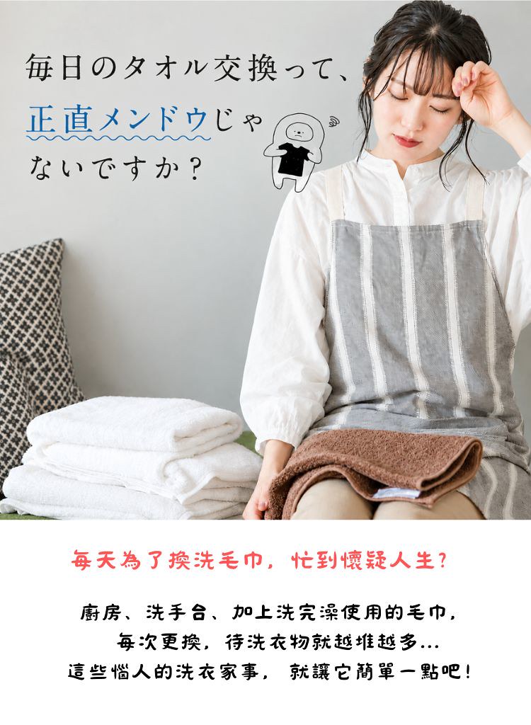 Chouettehome 今治懶人簡易防臭雙色條紋方巾 | 高效消臭| 洗滌輕鬆| 常保潔淨