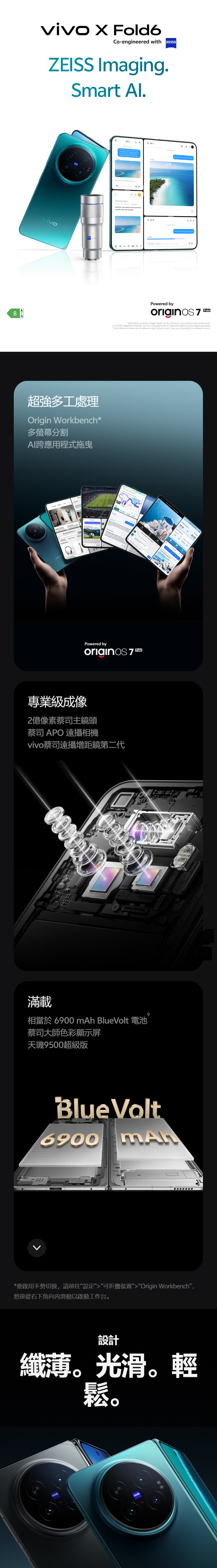 Vivo X Fold6 