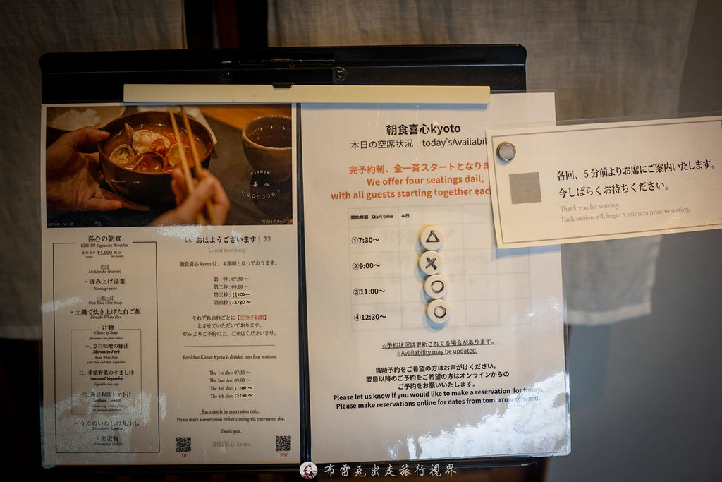  @布雷克的出走旅行視界