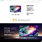 5年ぶりのテレビ刷新でRGB MiniLEDを選ぶ 〜Hisense RGB 55U9S〜