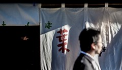 Iidabashi, October 2019.