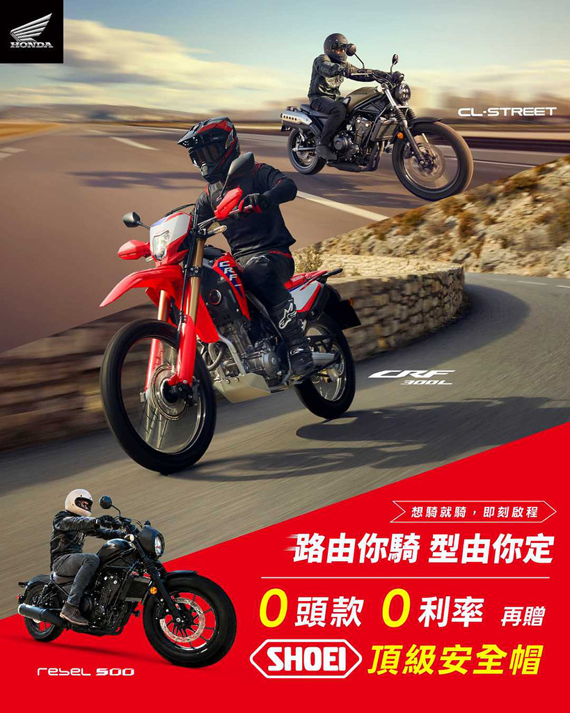 Honda Motorcycle輕鬆圓夢!10月指定車款享0頭款0利率、Urban車系專屬優惠二選一 3 Honda 261002-3