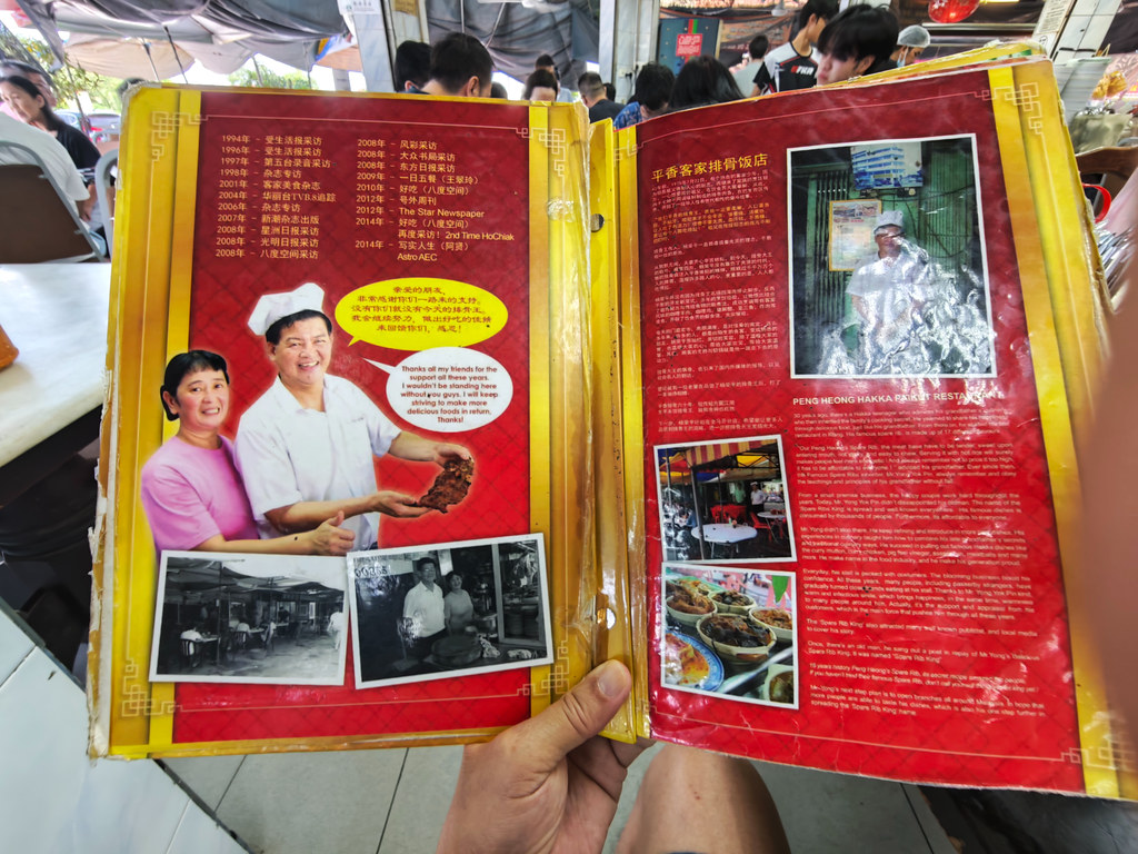 @ 平香客家排骨飯店 Restoran Peng Heong Hakka Paikut in Klang Town