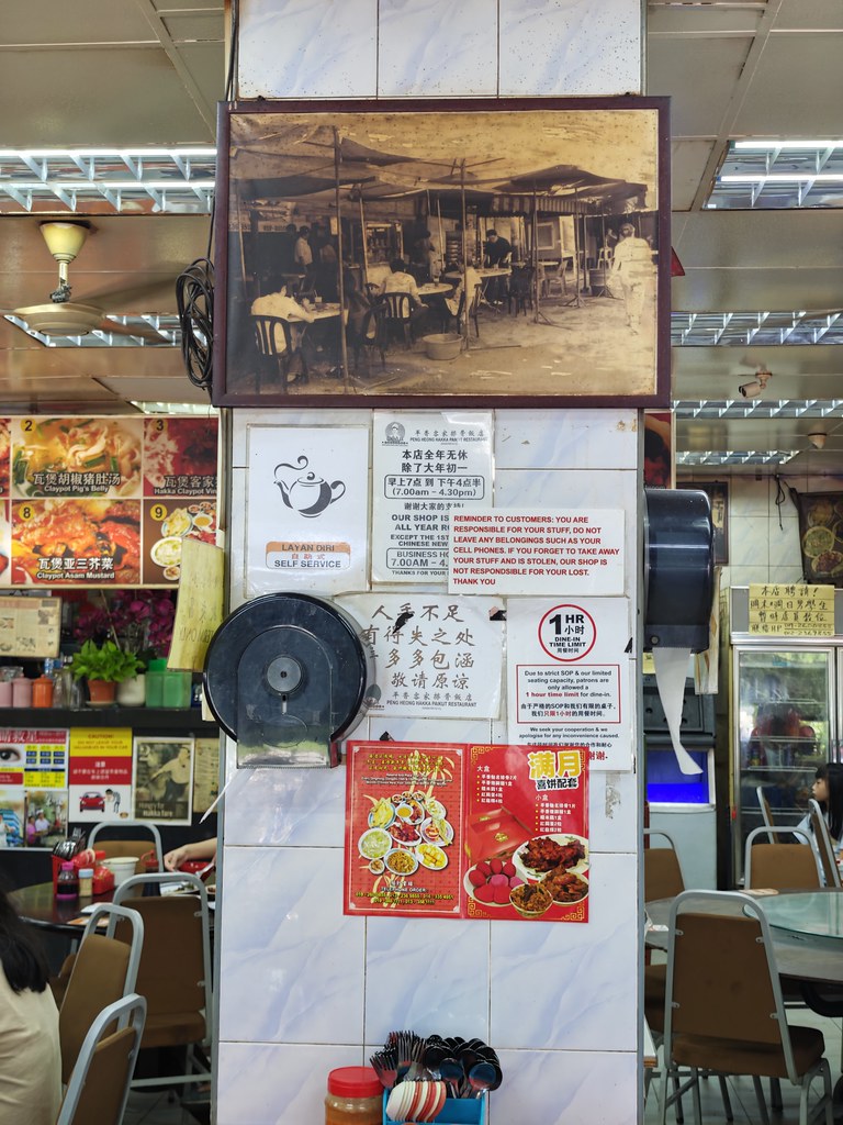 @ 平香客家排骨飯店 Restoran Peng Heong Hakka Paikut in Klang Town