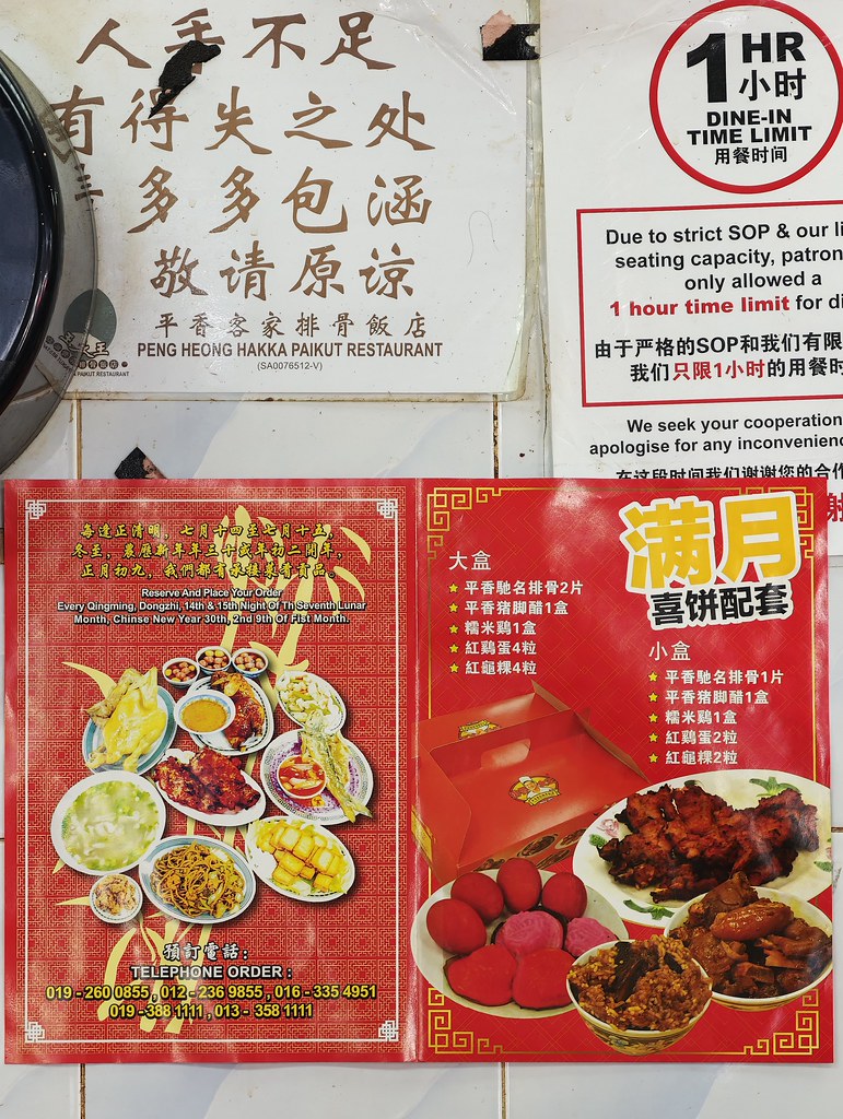 @ 平香客家排骨飯店 Restoran Peng Heong Hakka Paikut in Klang Town