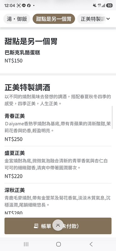 正美角店│驚艷登場的中華小料理，道道重口味超下飯，吃飯喝酒好去處！近向上市場～ @強生與小吠的Hyper人蔘~