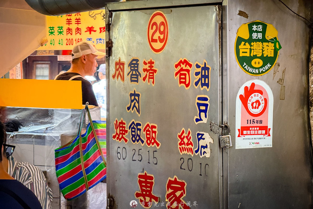 基隆魯肉飯,基隆廟口夜市 滷肉飯,基隆 滷肉飯,基隆夜市滷肉飯,滷肉飯專家,基隆滷肉飯推薦,基隆廟口魯肉飯,基隆夜市魯肉飯,魯肉飯專家,天一香滷肉飯專家,基隆廟口滷肉飯,廟口夜市滷肉飯,基隆廟口 滷肉飯,廟口 滷肉飯,基隆滷肉飯,廟口夜市 滷肉飯,基隆夜市 滷肉飯,廟口滷肉飯 @布雷克的出走旅行視界