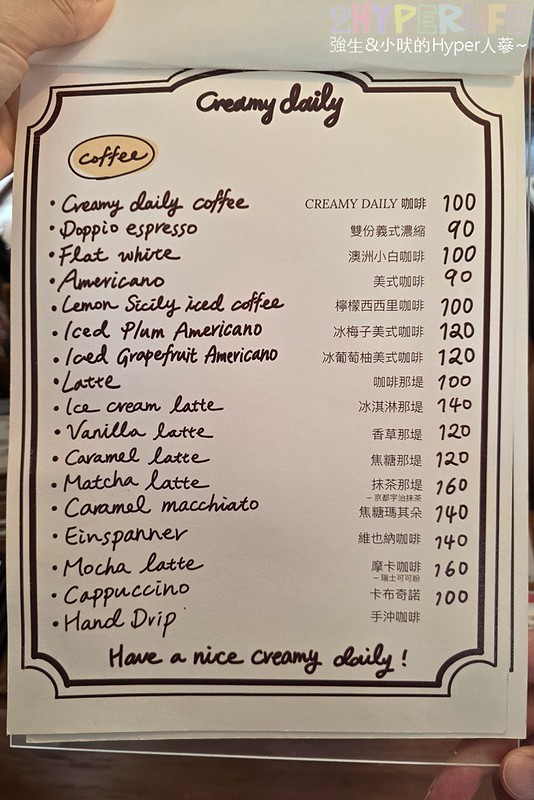 CREAMY DAILY CAFE│豐樂公園旁質感韓系甜點咖啡館，甜點種類多樣每一款都想點一輪！ @強生與小吠的Hyper人蔘~