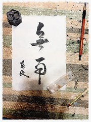 Painted in Waterlogue