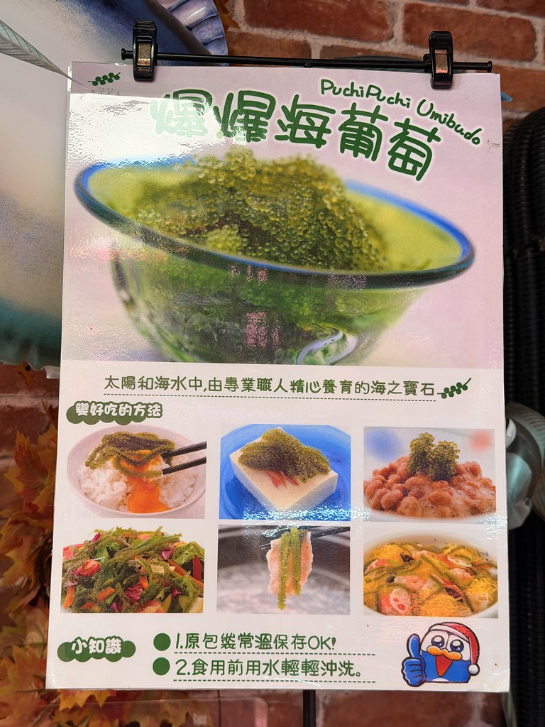 海葡萄