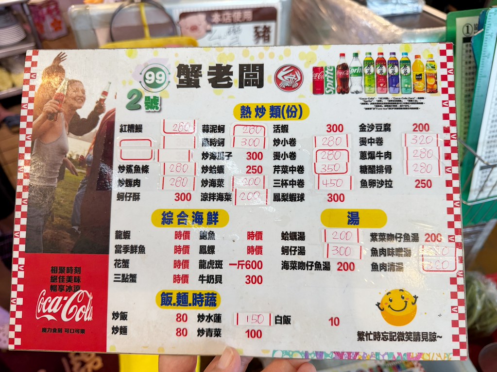 [基隆美食]龜吼漁夫市集|熟食區99蟹老闆~新鮮直送熟食區！萬里蟹、生魚片、在地海鮮尚青啦 @VIVIYU小世界