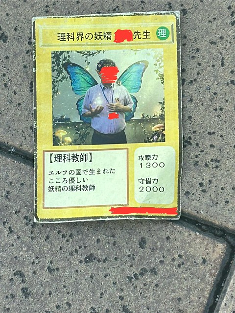 改めて(まだ見てない臓器くん宛に)帰り道...