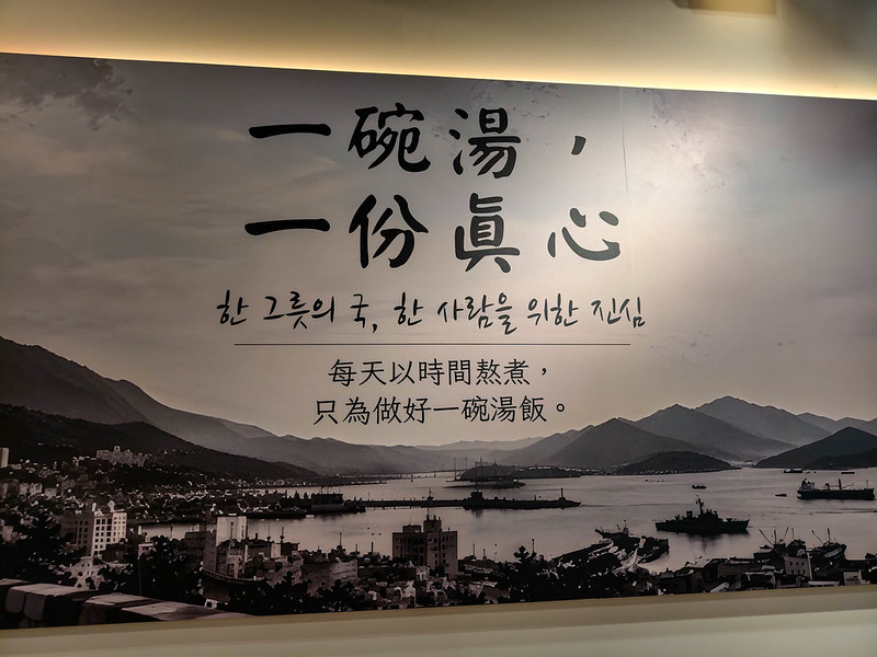 真館 진관 韓式湯飯專門店-西門店｜西門町韓式豬肉湯飯第一間，韓國人開的道地湯飯，18小時熬湯無腥味 @鄉民食堂