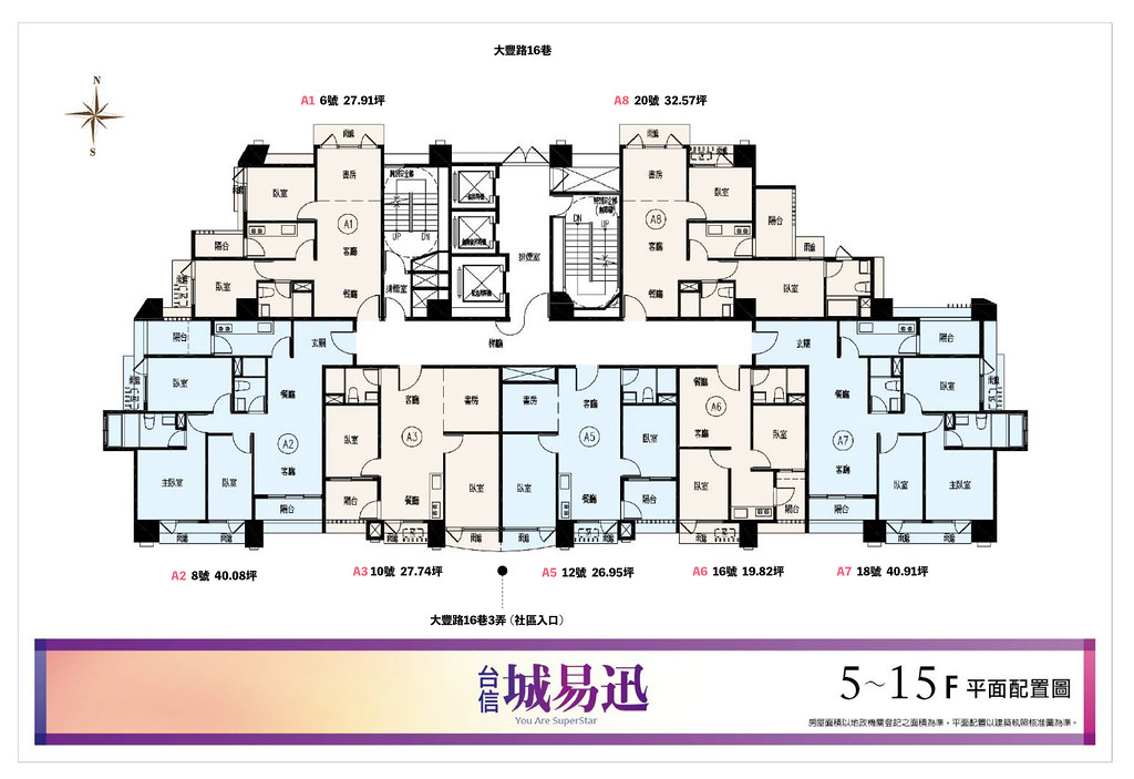 台信城易迅平面圖