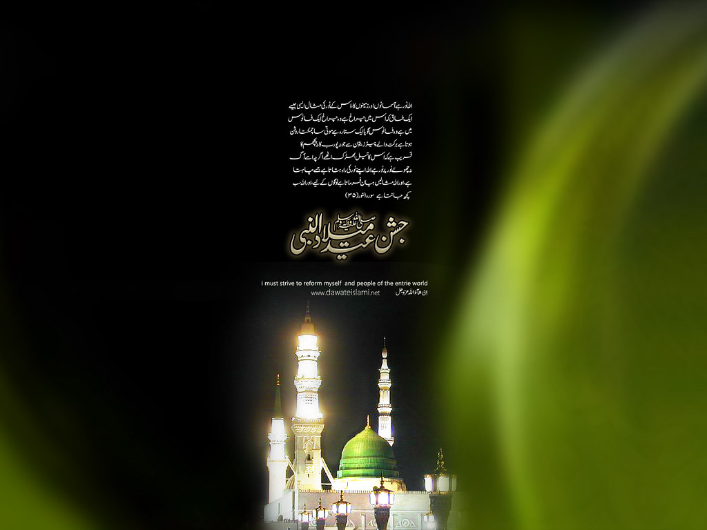 Islamic Wallpaper - Jashn e Eid Milad un Nabi - 31 | Flickr