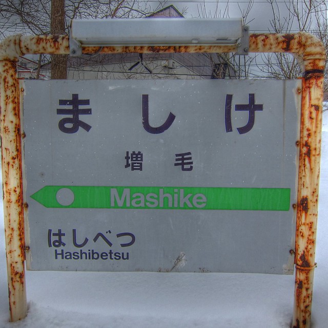 Mashike-HDR on JAN 08, 2012