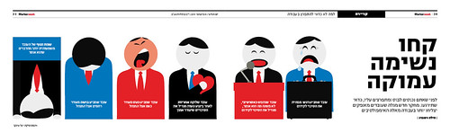 Infographic for "Markerweek" | by Yael Shinkar