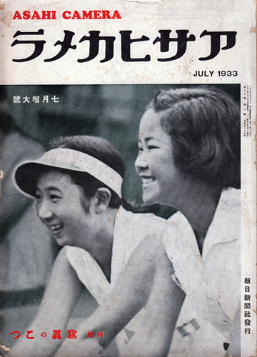 AsahiCamera_1933-07R