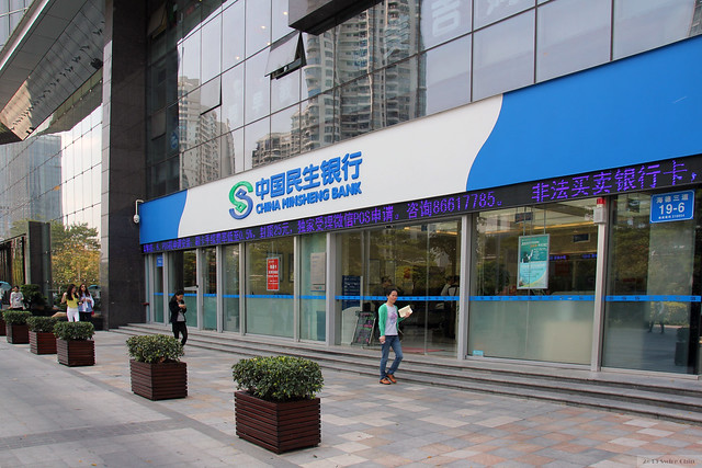 China Minsheng Bank 民生银行