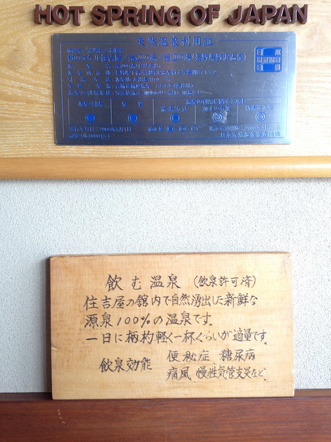 20120221nozawa017