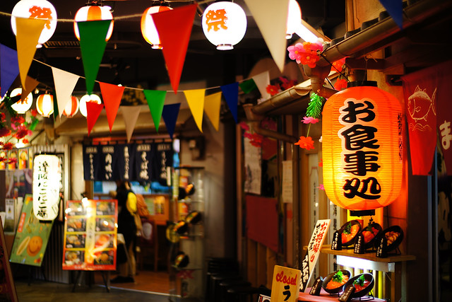 Traditional Japanese Style Dinning Street (食の横丁)