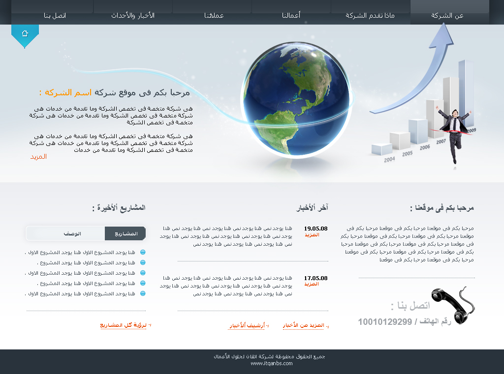 H-0006 | Arabic Html Templates For Business | Arabic HTML Templates ...